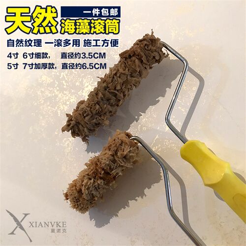 金粉世界艺术滚筒三色珠光天然海藻棉滚筒海藻绵滚筒海藻滚筒