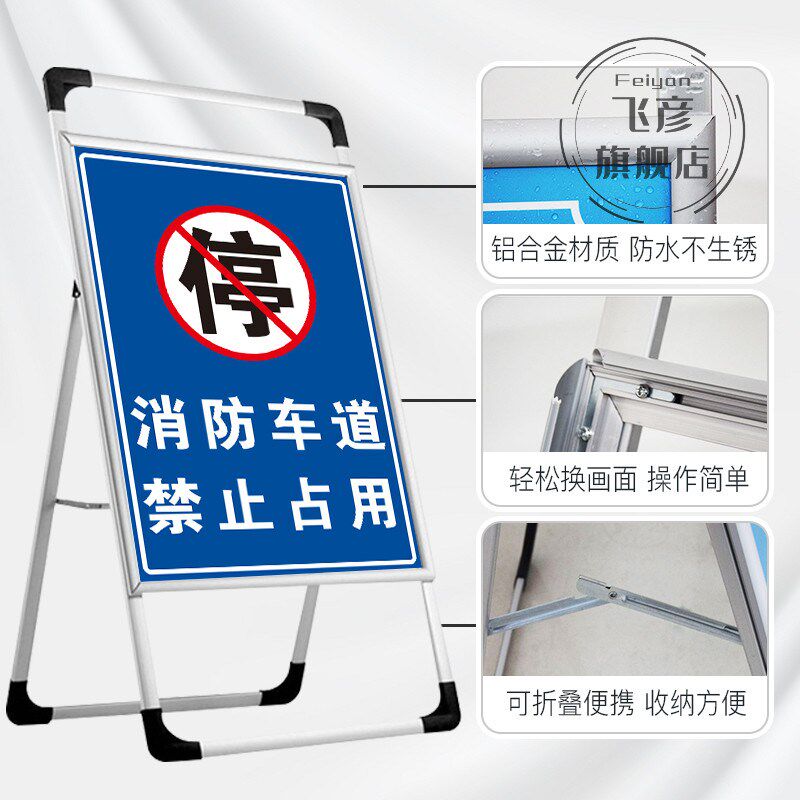 门前禁止停车标识警示牌店铺门口有车出入消防通道请勿立式架子车