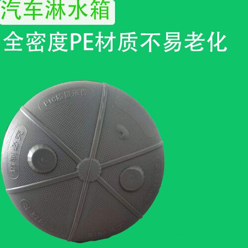 货车专用淋水箱全密度PE材质不易老化塑料不生锈加厚耐用水箱罐