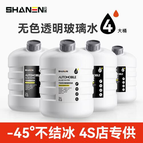 广汽传祺gs4传奇gs8影豹gs3影酷ga6 ga4专用汽车玻璃水四季通用