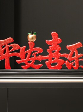 创意新装修家居客厅摆件买新房子新婚好看的装饰品闺蜜朋友送礼物