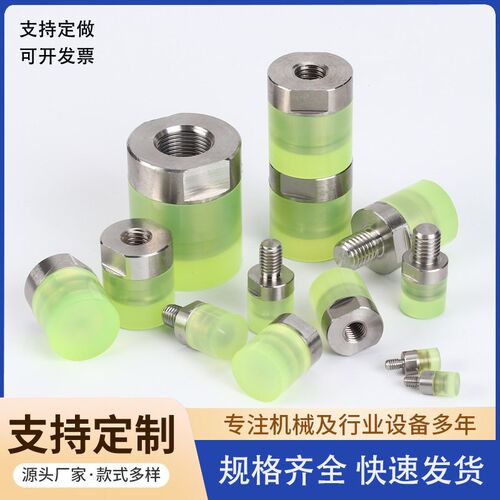 聚氨酯压块带扳手位内外螺纹不锈钢缓冲螺丝螺杆热粘包胶PU推压头