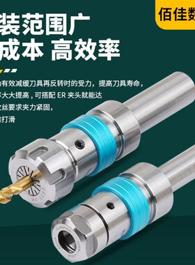 数控车床攻丝刀柄TER双向伸缩浮动夹头丝锥夹具乱牙柔性攻牙刀柄