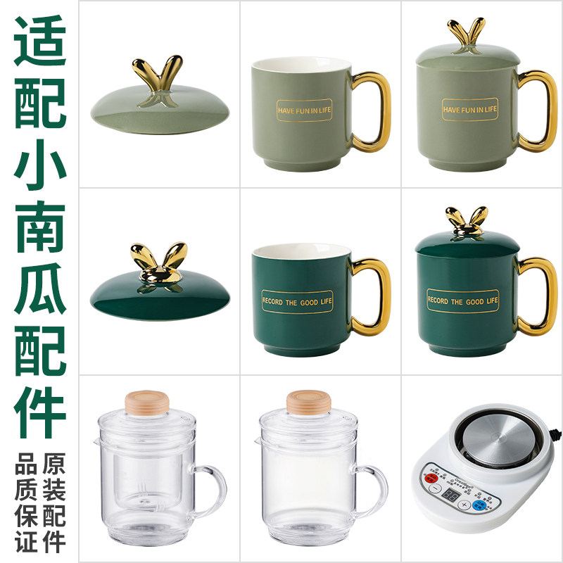 适配小南瓜陶瓷电热杯养生杯煮茶煲汤粥电炖杯玻璃养生壶盖子配件图片