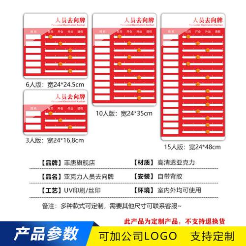 亚克力人员去向牌定制员工岗位状态标识牌公司科室办公室牌工作在
