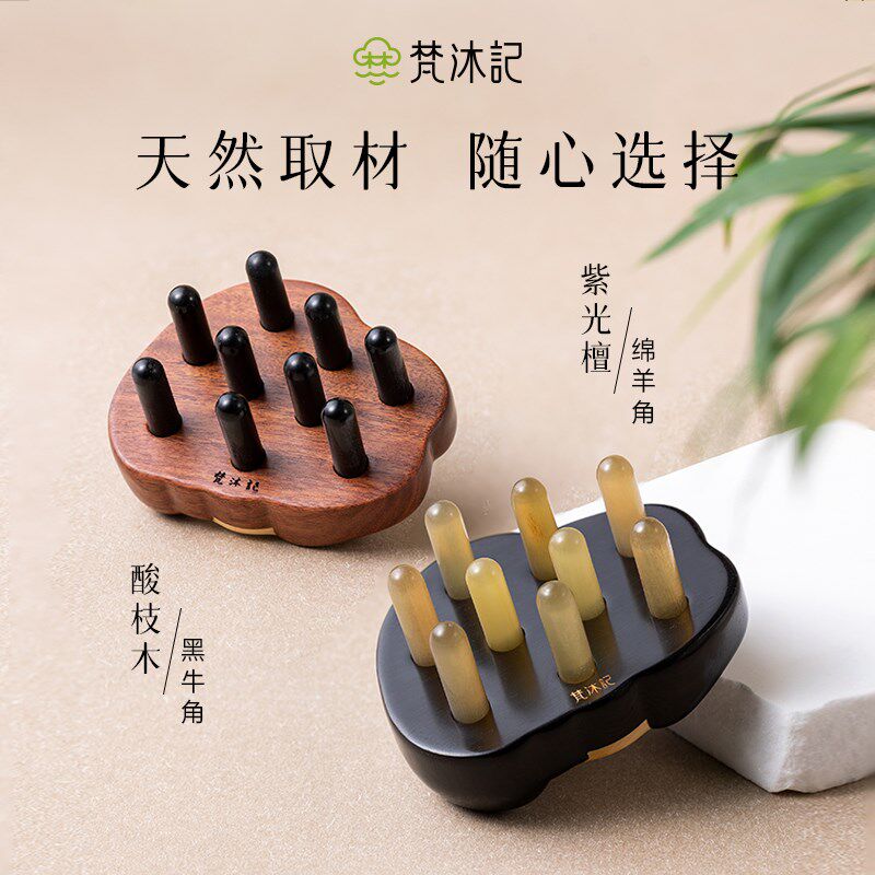 梵沐记玉兔头部按摩梳头皮牛角经络梳木梳母亲节礼物实用梳子礼盒