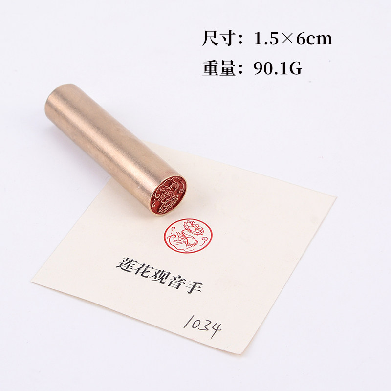 莲花观音手1.56cm金石篆刻铜制佛印闲章实心黄铜印章仿古铜印章