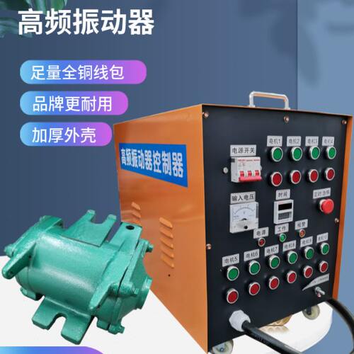 ZF75-150高频振动器专用控制柜高频控制箱桥梁振动电子配电箱