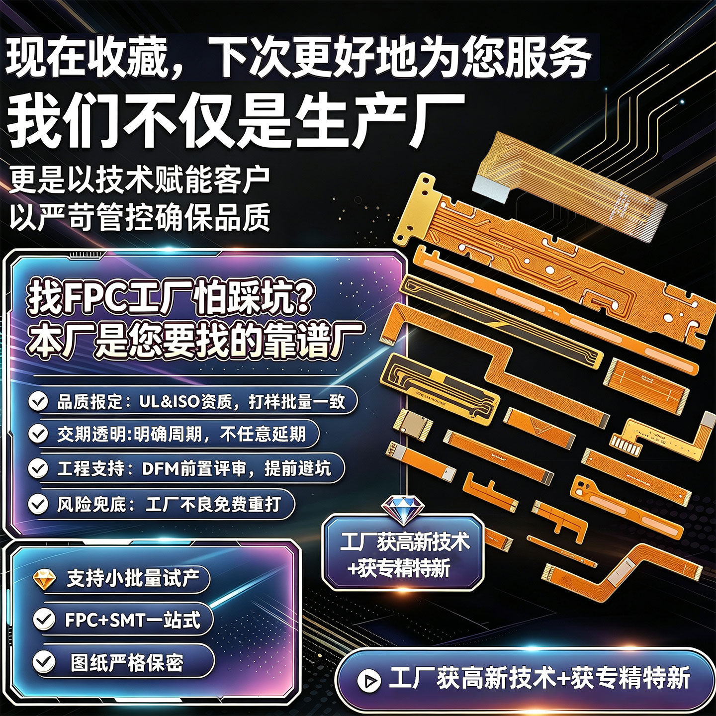 fpc软排线柔性线路板超薄耐高温电路板一元打样pcb批量定制做作图片