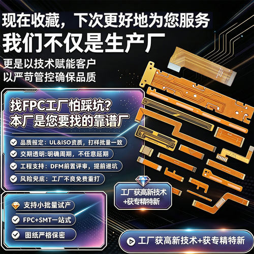 FPC软排线柔性线路板超薄耐高温电路板一元打样pcb批量定制做作