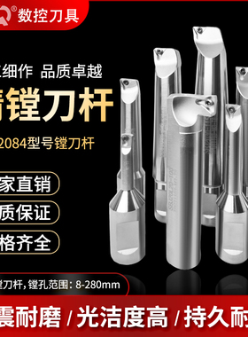 数控微调小孔精镗刀杆进口NBH2084可调式镗孔刀杆加长SBL内孔镗刀