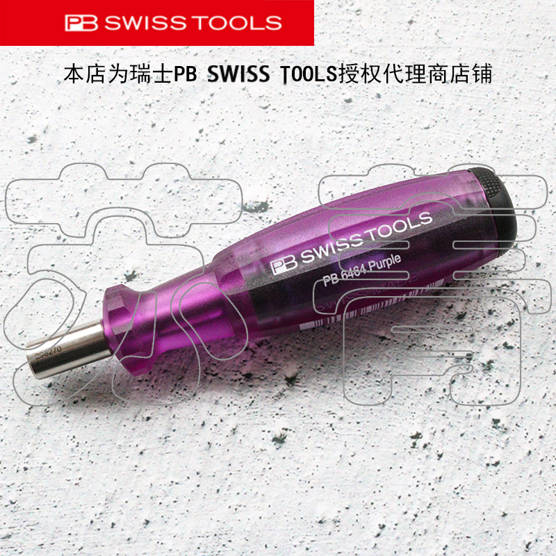 瑞士原装PB Swiss Tools 批头舱手柄 磁性1/4 PB 6464  6465 系列