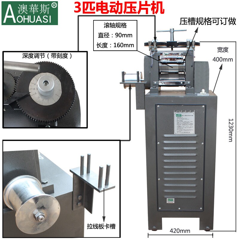 电动压线机带拉线电动压圆机 金银铜首饰加工大型压片机打金器材