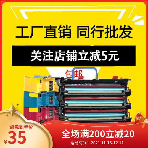 适用利盟CS720硒鼓CS720de感光鼓组件 CS725 CX725de鼓架粉盒显影