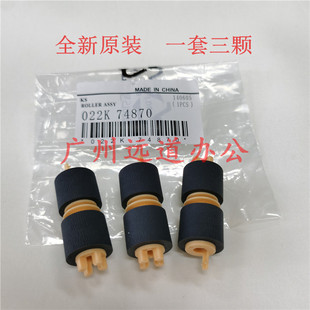 适用施乐IV C3370 C2260 C2263 C2265 2060 3060 C3065纸盒搓纸轮