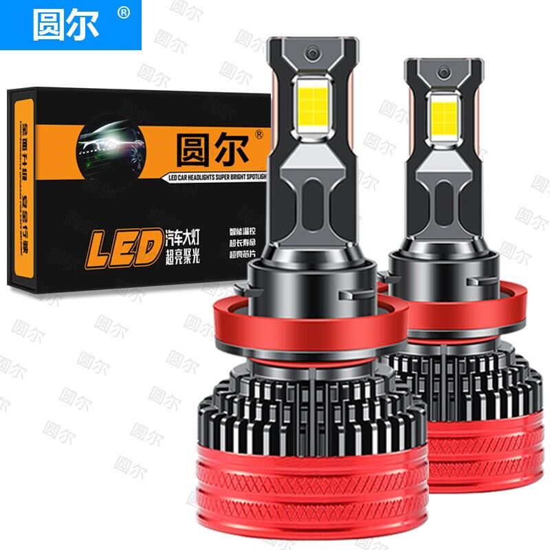 圆尔双铜管超亮强光汽车大灯led灯160W大功率远近光H7H11前头灯H3