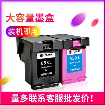 适用HP Deskjet 2655 3720 3721 3722喷墨打印机墨盒 HP65XL墨盒