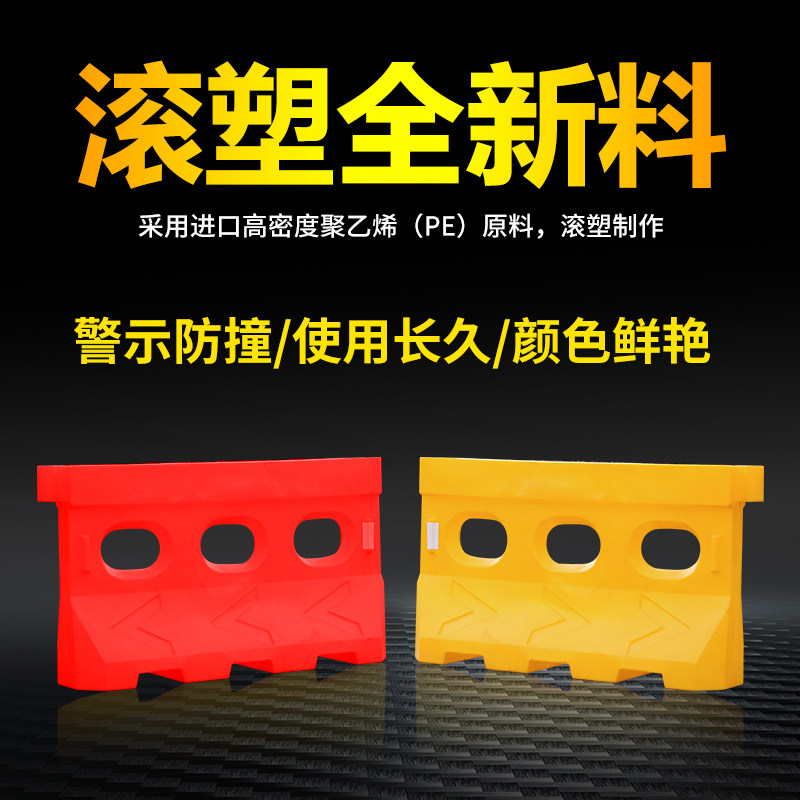 全新料滚塑三孔水马安全隔离护栏组合围挡市政围挡防撞桶隔离墩
