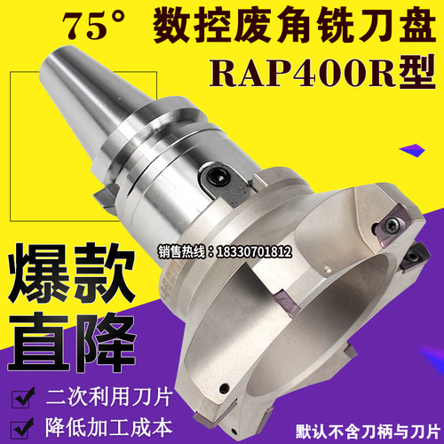 75度数控铣刀盘废角端面铣刀盘RAP400R 50 63 80 100 125 160 200