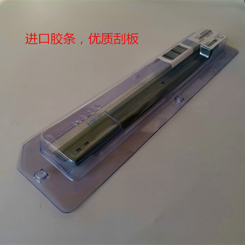 适用柯美美能达 195 6180 184 185e 206 283 163 266刮板优质胶条