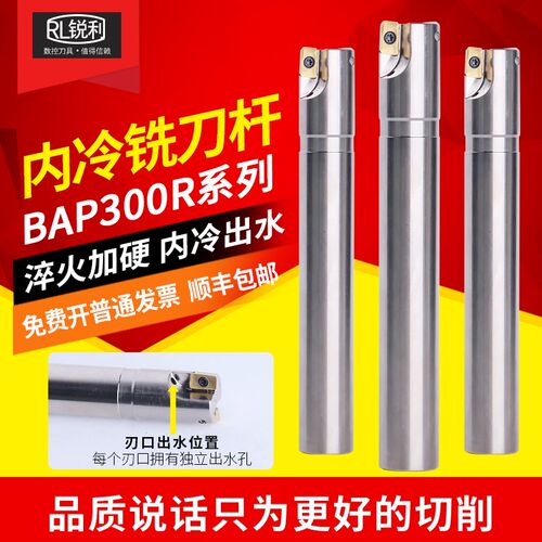 锐利高端数控铣刀杆BAP300R内冷CNC刀具飞刀杆加工中心平面铣刀