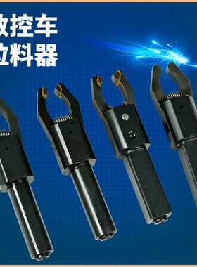 数控车床圆柄自动拉料器镶合金拔料器 夹料器 自动送料方柄拉料器