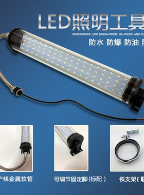 JY37机床工作灯防水防爆LED机床灯220V24V110V数控车床工作灯JC37