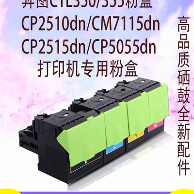 适用奔图CM7115dn粉盒CP2500dn CP2510dn CTL350CP2515dnCP5515dn