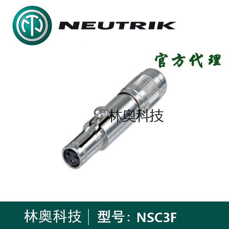 NEUTRIK优曲克nanoCON可锁定三针连接器NSC3F母插头3芯母头NSC3F