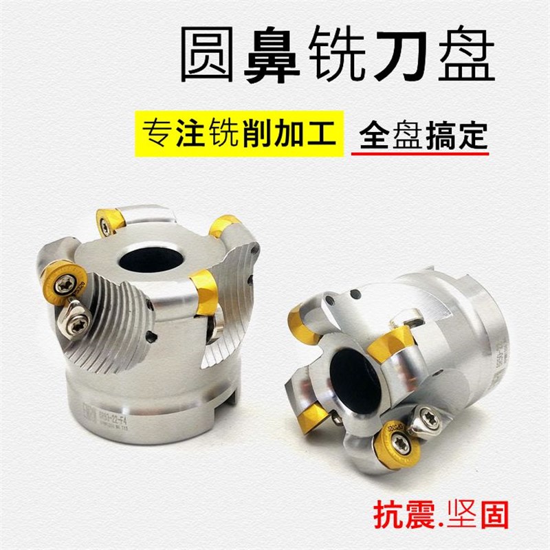 铣刀盘 圆刀盘刀头BT刀头 数控刀具 铣刀头300R50-63R0.8/R5R6