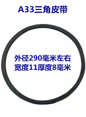 炮塔铣床A33三角橡胶传动皮带锣床配件A22铣头马达电机225L齿形带