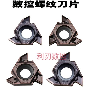 内外螺纹刀片粒MMT16ERAG60-S VP15TF 16ERG55/16IRAG60 AG55