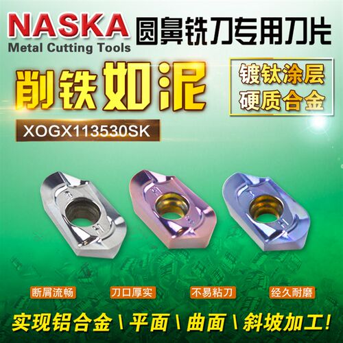 R166圆鼻数控铣刀片R3圆弧刀片XOGX113530SK MU3225铝用铣刀片