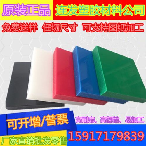 绿UPE蓝色MC尼龙板PEEK棒方条PA66防静电PU垫片PPS管ABS加工HDPE
