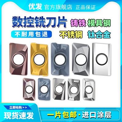 数控铣刀片R0.8 APMT1135/1604PDER-H2 M2 FM XM G2 MA铣床刀粒