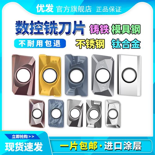 数控铣刀片R0.8 APMT1135/1604PDER-H2 M2 FM XM G2 MA铣床刀粒