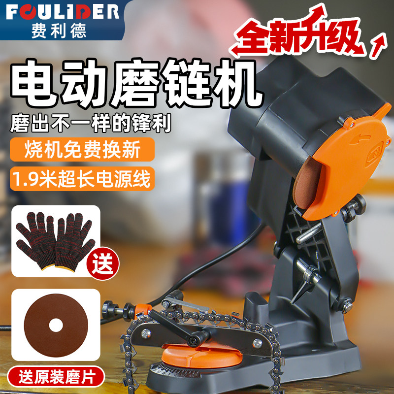 电动磨链机汽油锯链条打磨神器全自动电磨机电链锯链条台式磨链器
