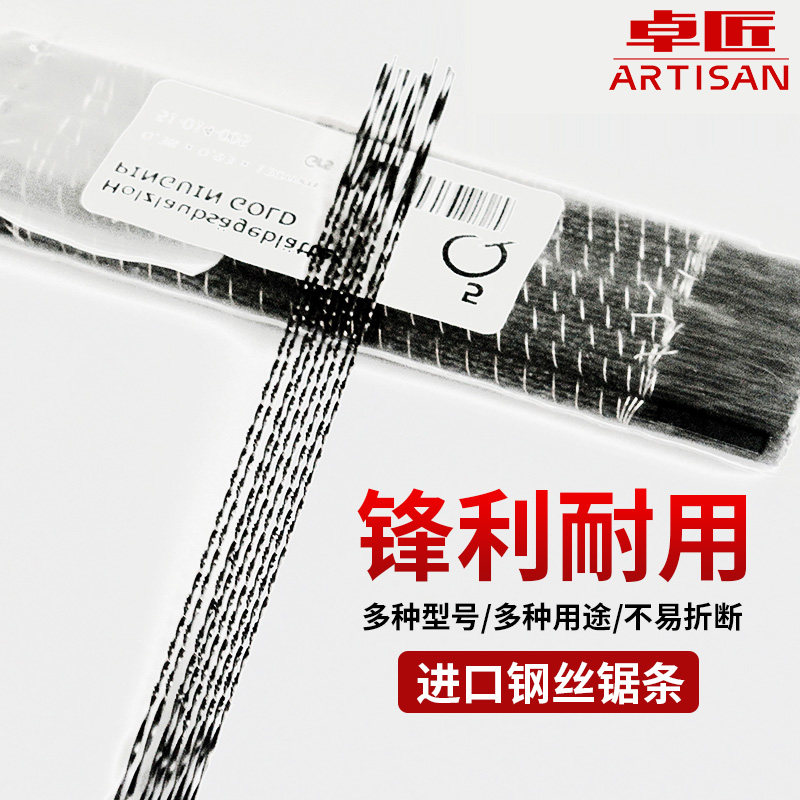 超硬 德国进口材质企鹅线锯条拉花锯条木工曲线锯条U型锯钢丝锯条