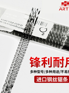 超硬 德国进口材质企鹅线锯条拉花锯条木工曲线锯条U型锯钢丝锯条