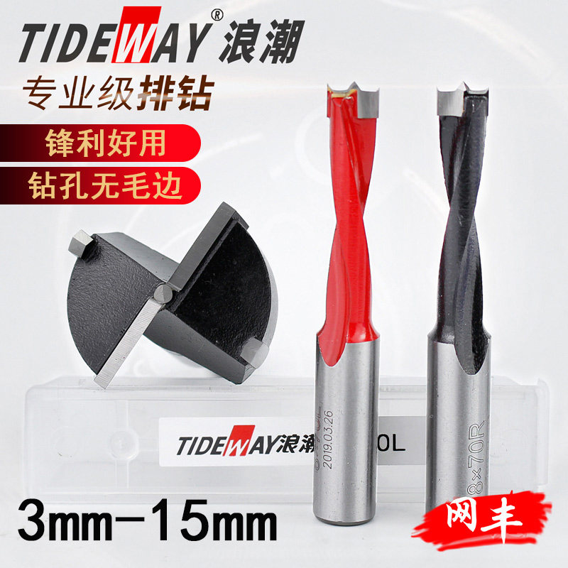 浪潮专业级木工排钻头打孔铰链孔矿山专用设备