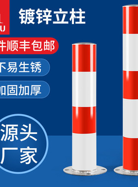元姆道路交通镀锌钢管警示柱小区车位隔离桩固定高反光防撞挡车柱
