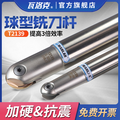 T2139球头精铣刀杆 半圆球型刀杆刀片瓦尔特P3200 R4R5R6R8R10R15