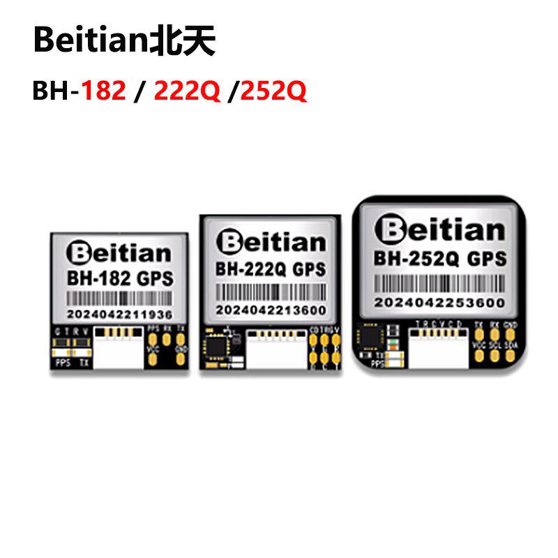 北天GPS模块BH-182 222Q 252Q穿越机固定翼FPV返航救援F4F7H7飞控
