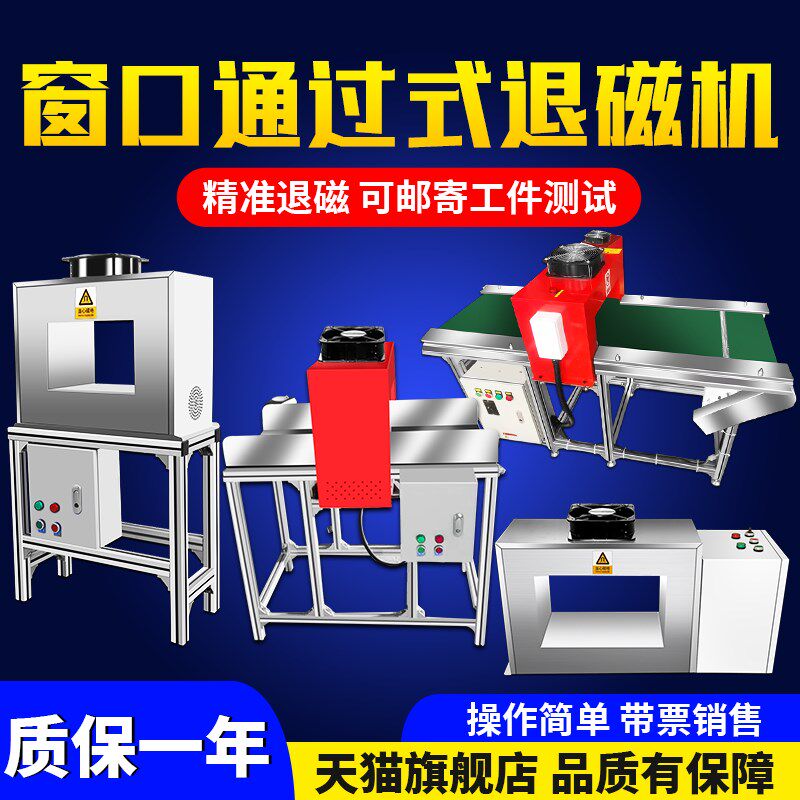 粤濠框式退磁器消磁机去磁器金属模具用铜线高功率强力脱磁仪器