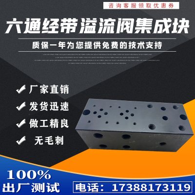 液压油路块溢流阀DB DBW 10 20 30阀块 集成块 底座 02-1W+YF 2W