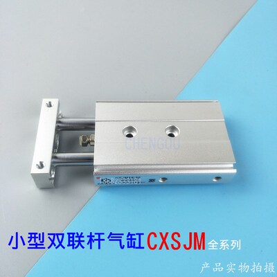 SMC双杆双联气缸CXSJL CXSJM10-10-15-20-30-40-50-75-100 CXSJM