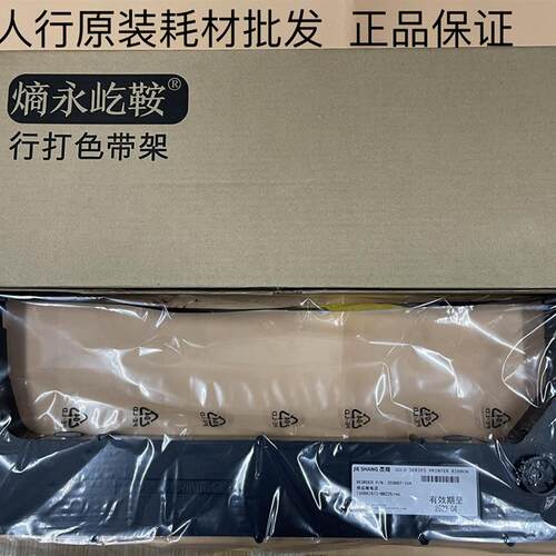 原装亿安YA400KA B+ YA700KA+ YA900KB+ YA460KA+ 400KZT+色带架