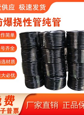 防爆挠性连接管BNG橡胶穿线管整卷纯管4分6分防爆钢丝编织挠性管
