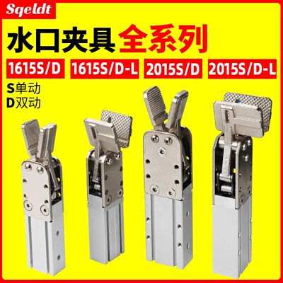 注塑机械手夹具气动1615D手指气缸单双动1615S宽型水口夹子2015DL