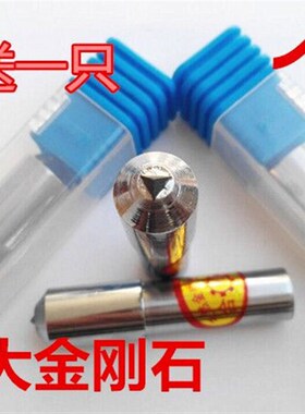 金刚笔金刚石笔砂轮刀金刚石修正笔洗石笔砂轮修刀金刚石修整笔